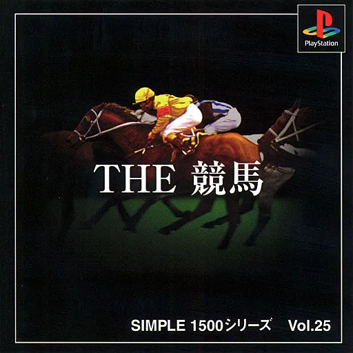 Simple 1500 Series Vol. 25 - The Keiba (Japan)